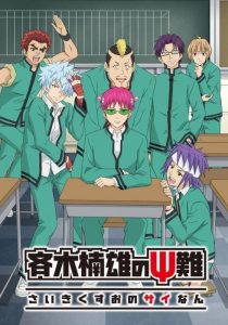 Saiki Kusuo no Psi-nan Temporada 2