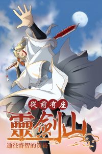 Reikenzan: Hoshikuzu-tachi no Utage Temporada 2