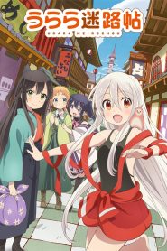 Urara Meirochou Temporada 1