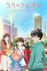 Sangatsu no Lion Temporada 1
