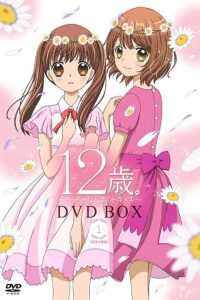 12-sai.: Chiccha na Mune no Tokimeki Temporada 1