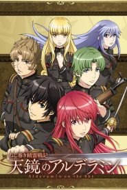 Nejimaki Seirei Senki : Tenkyou no Alderamin Temporada 1