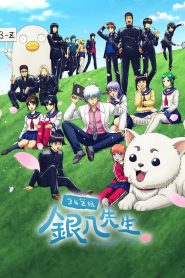 3-nen Z-gumi Ginpachi-sensei