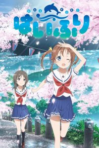 High School Fleet Temporada 1