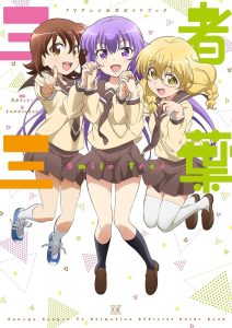 Three Leaves, Three Colors Temporada 1