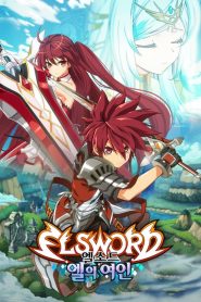 Elsword: El Lady Temporada 1
