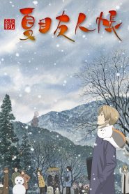 Natsume Yuujinchou Shichi Temporada 2