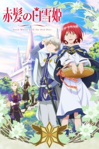 Snow White with the Red Hair Temporada 1