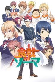 Shokugeki no Souma Temporada 1