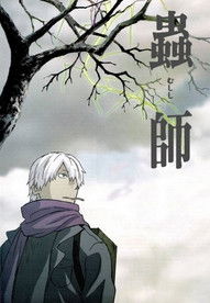 Mushishi Temporada 1