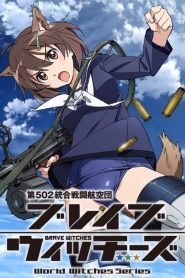 Brave Witches Temporada 1