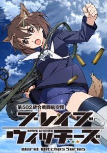Brave Witches Temporada 1
