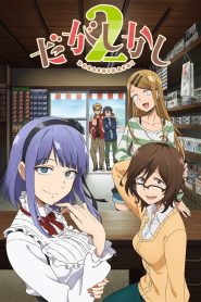 Dagashi Kashi Temporada 2