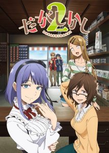 Dagashi Kashi Temporada 2