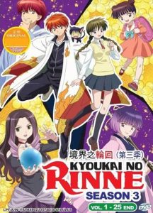 Kyoukai no Rinne Temporada 3