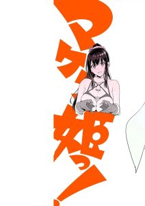Maken-ki! Temporada 2