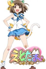 Etotama Temporada 1