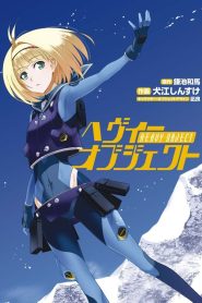 Heavy Object Temporada 1