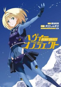 Heavy Object Temporada 1