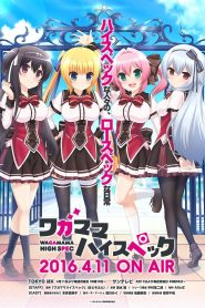 Wagamama High Spec Temporada 1