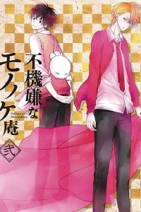 Fukigen na Mononokean Temporada 1
