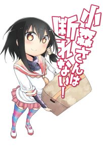 Komori-san Wa Kotowarenai! Temporada 1