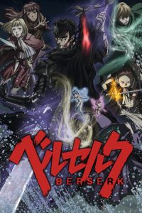 Berserk Temporada 1