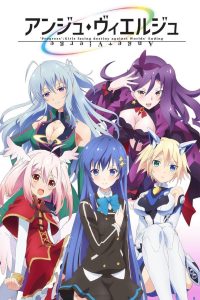 Ange Vierge Temporada 1