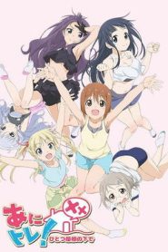 Anitore! EX Temporada 2