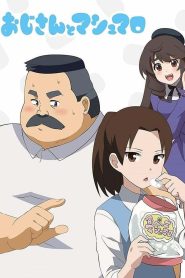 Ojisan and Marshmallow Temporada 1