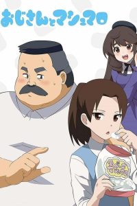 Ojisan and Marshmallow Temporada 1