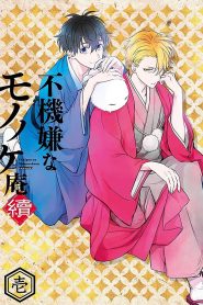 Fukigen na Mononokean Temporada 2