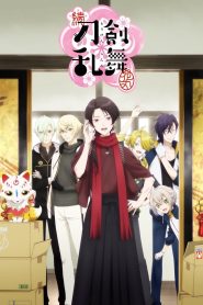 Touken Ranbu – Hanamaru Temporada 2