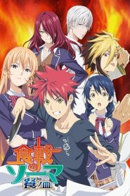 Shokugeki no Souma Temporada 3