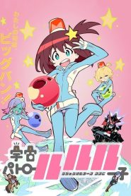 Uchuu Patrol Luluco Temporada 1