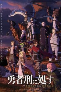 Yuusha-kei ni Shosu: Choubatsu Yuusha 9004-tai Keimu Kiroku (Sentenced to Be a Hero) Dublado Temporada 1