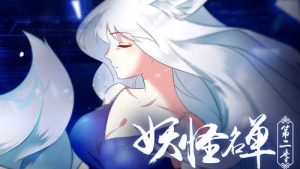 Monster List 2 Episodio 6