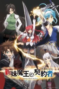 Shinmai Maou no Testament (The Testament of Sister New Devil) Temporada 1