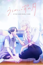 Uruwashi no Yoi no Tsuki (In the Clear Moonlit Dusk)