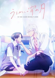 Uruwashi no Yoi no Tsuki (In the Clear Moonlit Dusk)