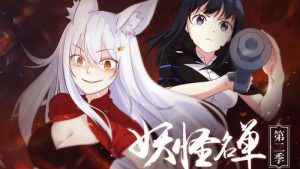 Monster List 2 Episodio 1