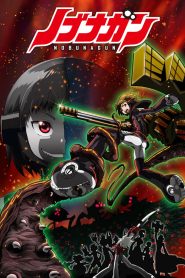 Nobunagun Temporada 1