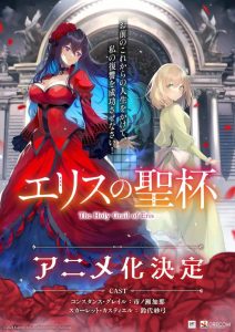 The Holy Grail of Eris Temporada 1