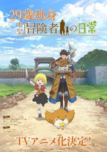 29-sai Dokushin Chuuken Boukensha no Nichijou Temporada 1