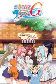 Ame-iro Cocoa Temporada 5