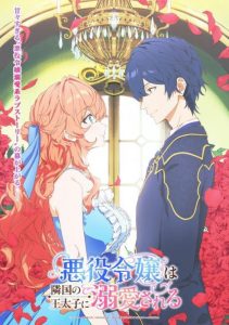 The Villainess Is Adored By The Crown Prince Temporada 1