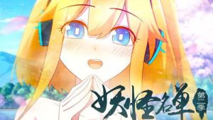 Monster List 2 Episodio 15