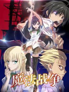 Mahou Sensou Temporada 1