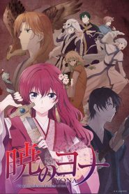 Yona of the Dawn (Akatsuki no Yona) Temporada 1