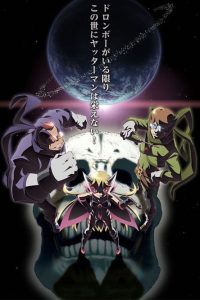Yoru no Yatterman Temporada 1